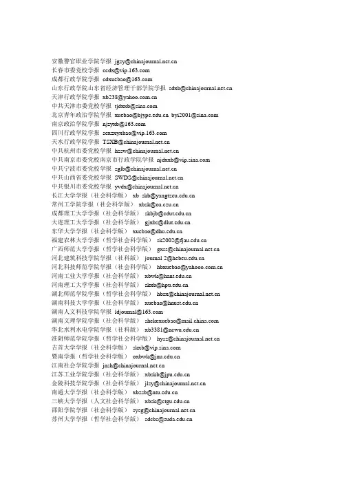 学院学报
