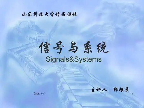 离散系统的时域分析_OK