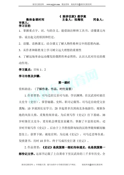 2011暑假九年级语文培优专项训练：文言文专题24