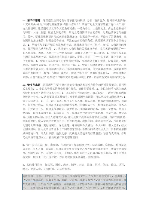 小说答题技巧