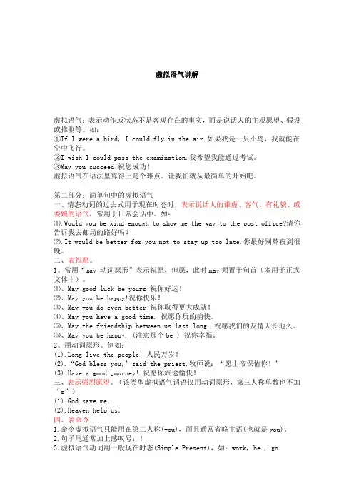 英语学习_非常详细的虚拟语气讲解_必备