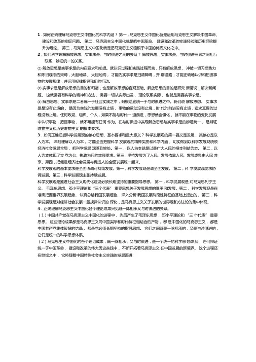 如何科学理解解放思想、实事求是、与时俱进之间的关