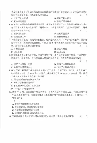 2019年河南省中考历史试卷（含答案与解析）