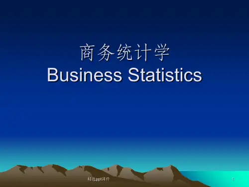 商务统计学ppt课件