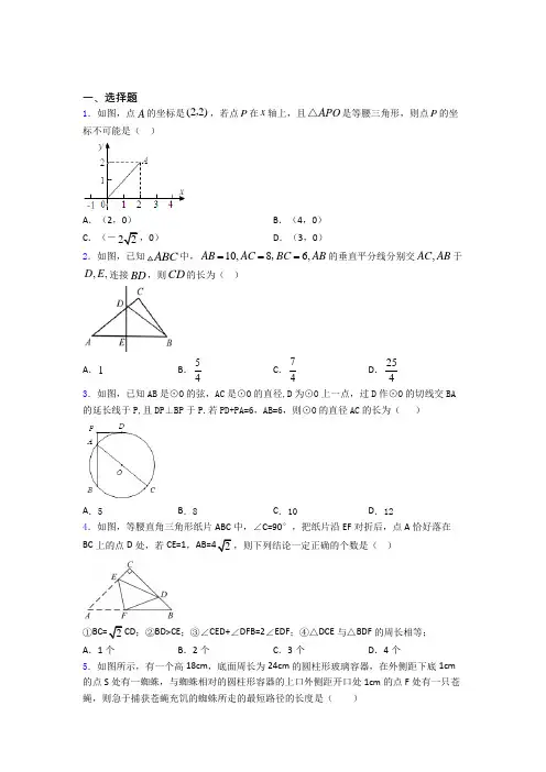 数学勾股定理(讲义及答案)含答案