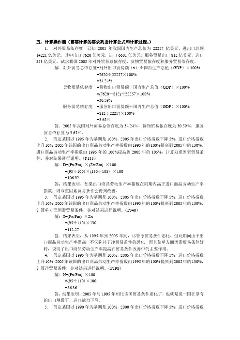 计算题参考答案