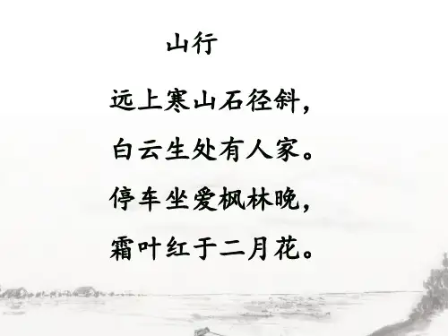 部编优质课一等奖初中语文七年级下册《泊秦淮》