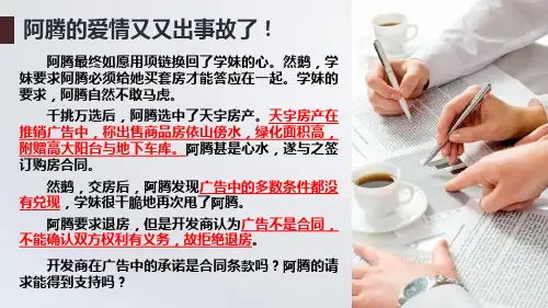 3.2 订立合同有学问