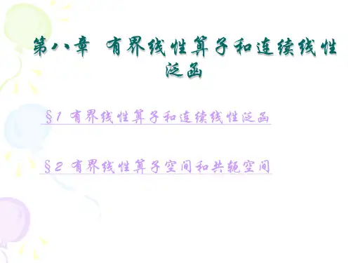 第八章