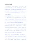 说说命门说说尾闾