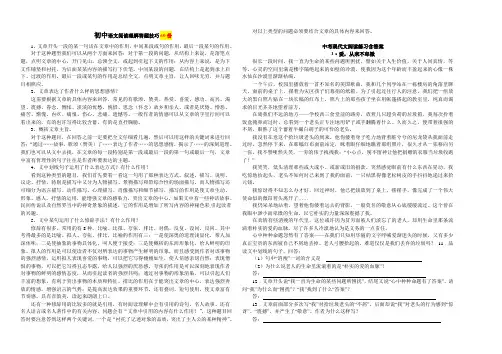 中考语文现代文阅读练习题含答案