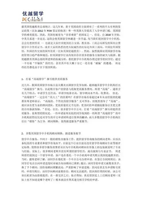 上海留学机构一览表