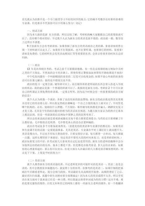 中国农业大学食品农推专硕考研经验分享
