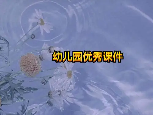 中班科学《认识蔬菜——蔬菜品种多》ppt课件