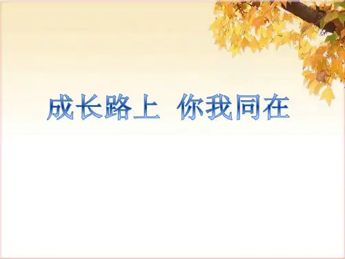 家长进课堂---家长会