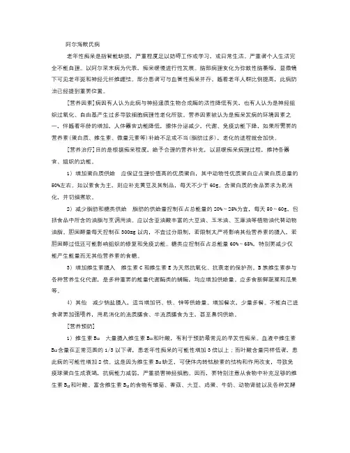 阿尔海默氏病