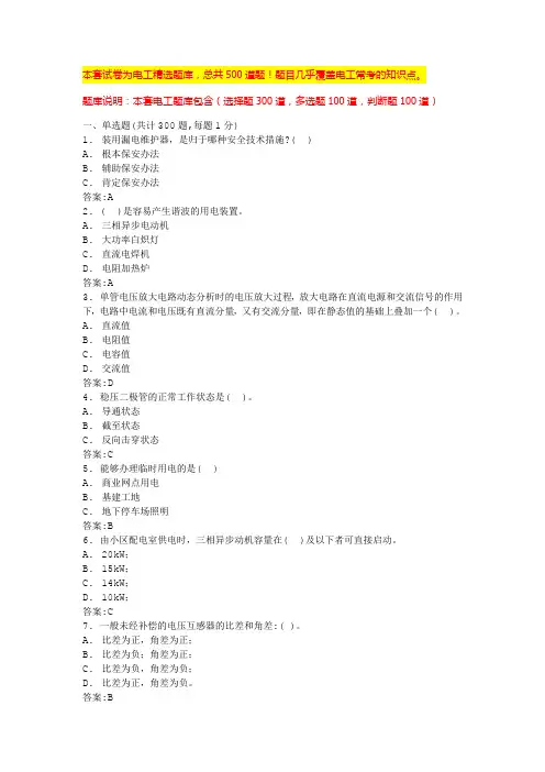 低压电工考试实操电工操作证考试内容