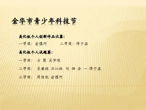 美画板精品课件