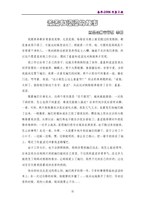 羞羞和涩涩的故事