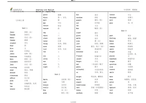 冀教版-初中英语-词汇表(完整)