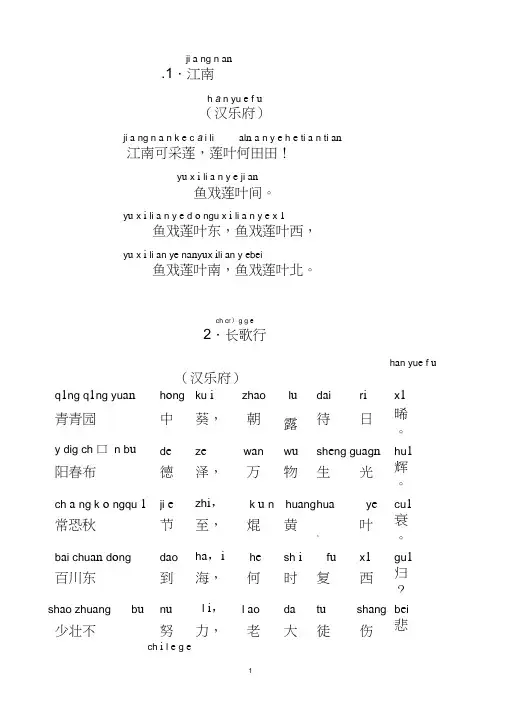 (完整版)必背古诗77首带拼音可直接打印版