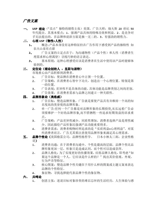 广告文案考试
