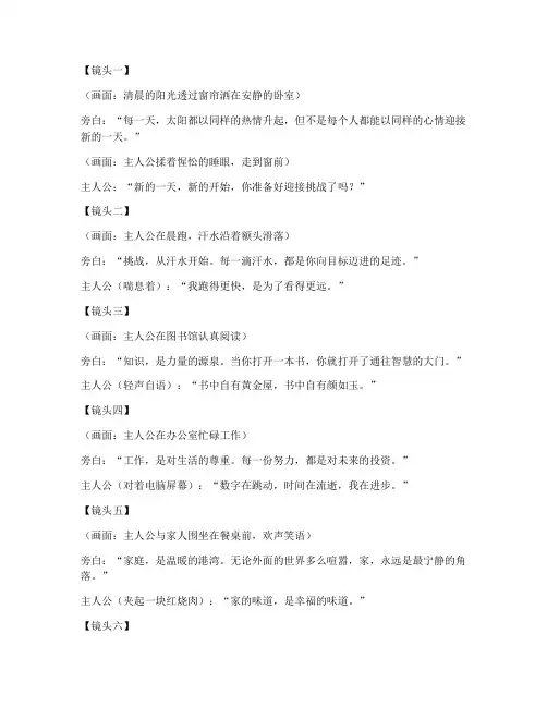 短视频文案台词