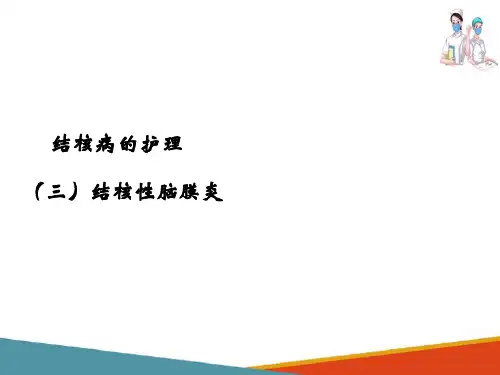 神经系统疾病的护理—病毒性脑炎患儿的护理(儿科护理课件)
