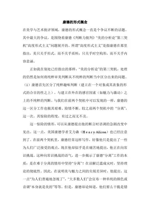 康德形式