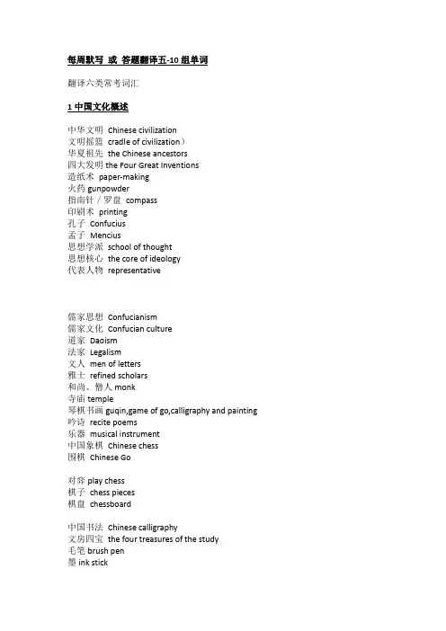 CET4-英语翻译-常考词汇(3)