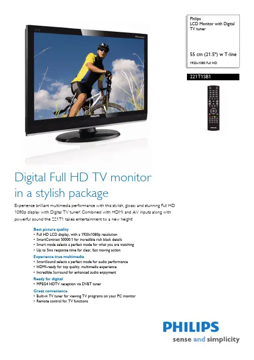 芬尼克Philips 55厘米LCD显示器说明书