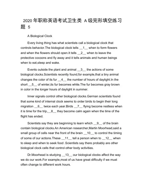 2020年职称英语考试卫生类A级完形填空练习题5