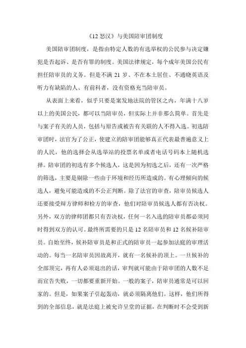 法律电影12怒汉