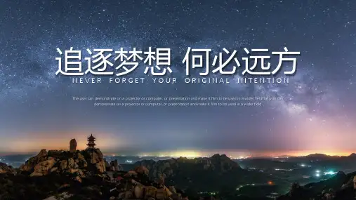 半年工作总结汇报PPT模板