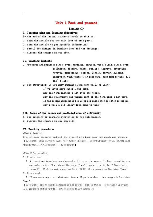 八年级英语下册 Unit 1 Past and Present Reading I教案 (新版)牛津版