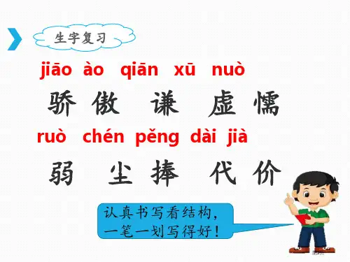 陶罐和铁罐教案市公开课一等奖省优质课获奖课件.pptx