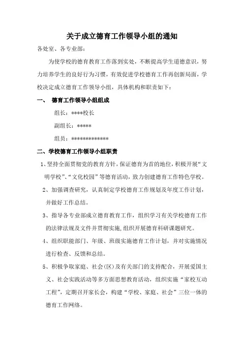 学校文件格式—红头文件素材