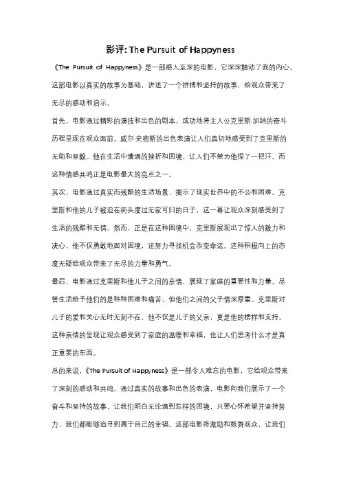影评: The Pursuit of Happyness