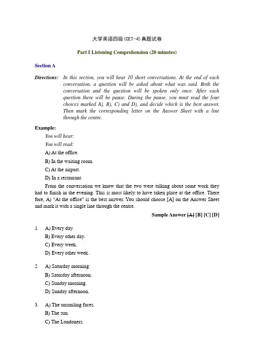 历年大学英语四级(CET-4)真题试卷及参考答案