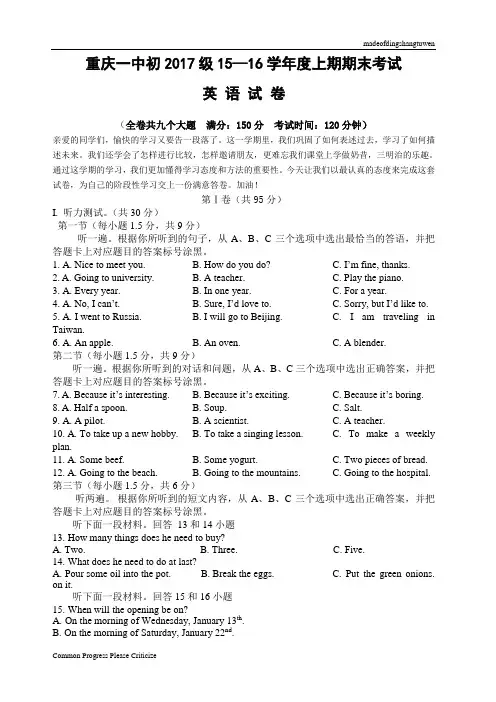人教版英语八年级上册期末考试英语试题(无答案) (2)