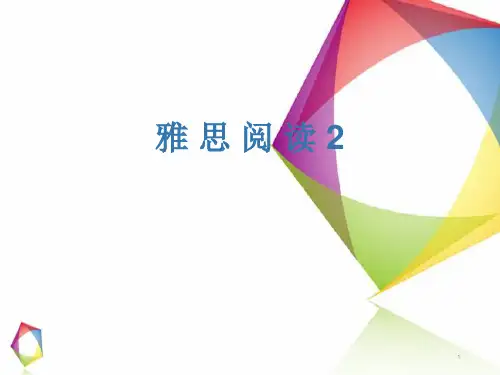 雅思阅读第一次课(课堂PPT)