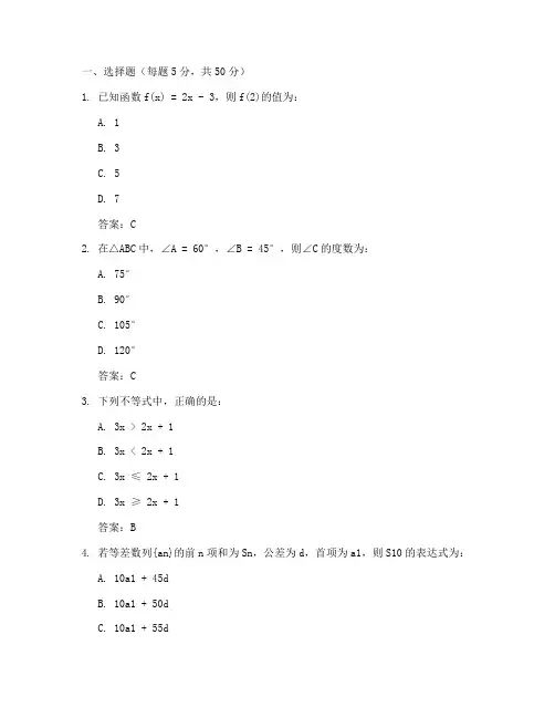 红岭中学期末数学试卷答案