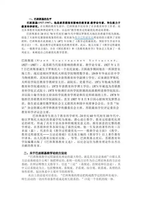 巴班斯基 最优化理论