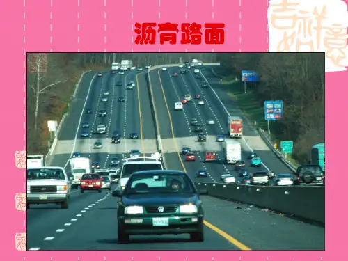 沥青路面设计步骤ppt课件