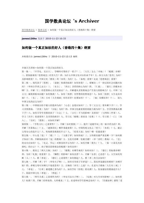 国学数典论坛