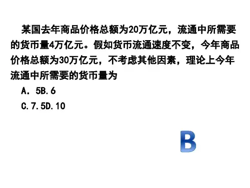 经济生活第一课练习题