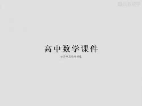人教B版高中数学必修三课件第三章3.33.3.1几何概型