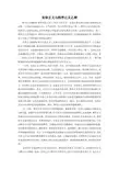 实体正义与程序正义