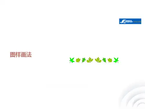 机械制图课件三视图、剖面