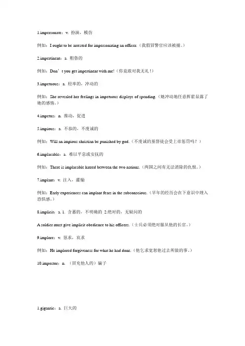 专业八级词汇1